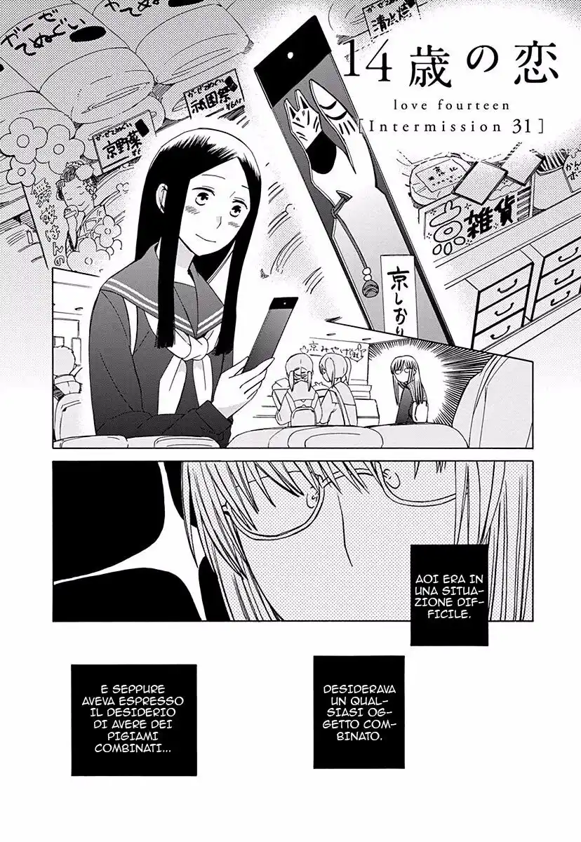 14-sai no Koi Capitolo 26.8 page 1