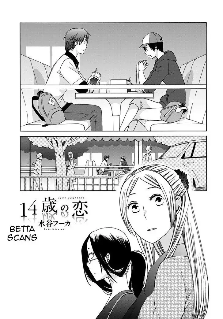 14-sai no Koi Capitolo 22.7 page 1