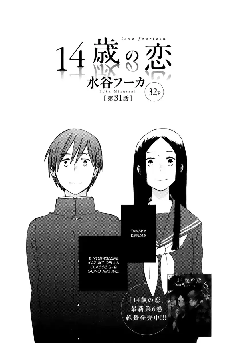 14-sai no Koi Capitolo 31 page 1