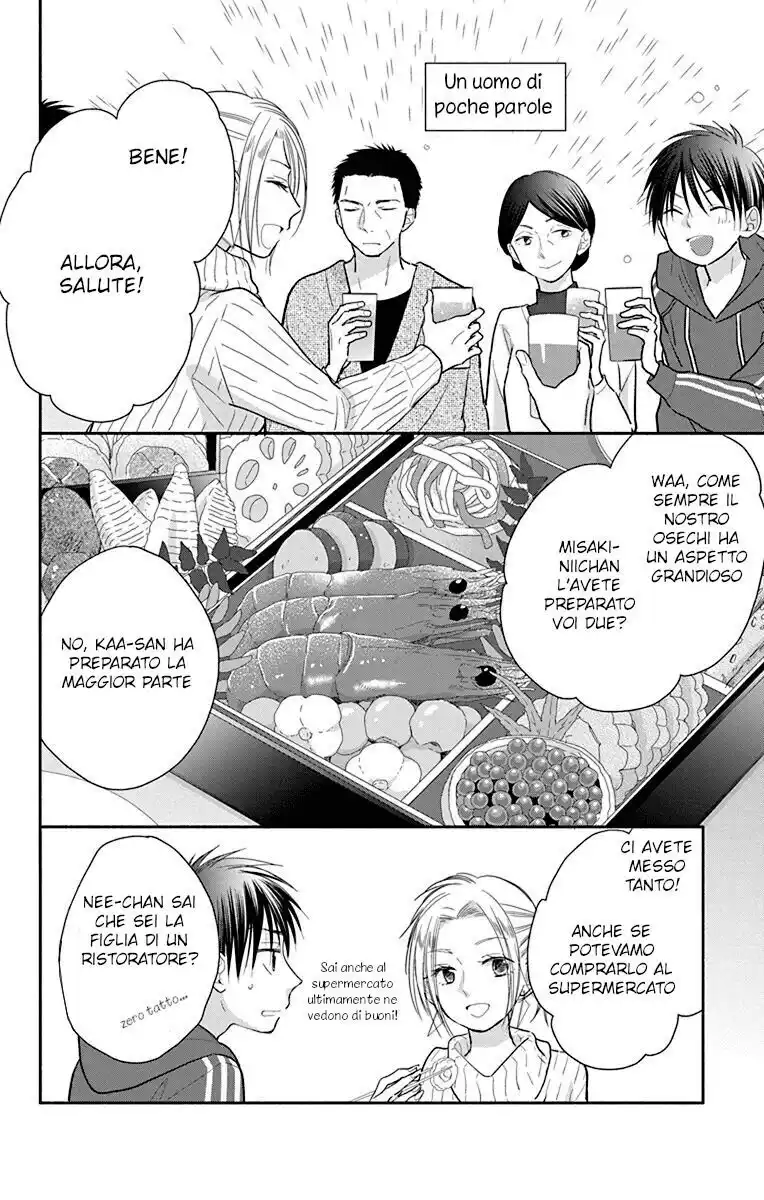 Tonari wa Nani o Kuu Hito zo: Horoyoi Capitolo 25.5 page 6