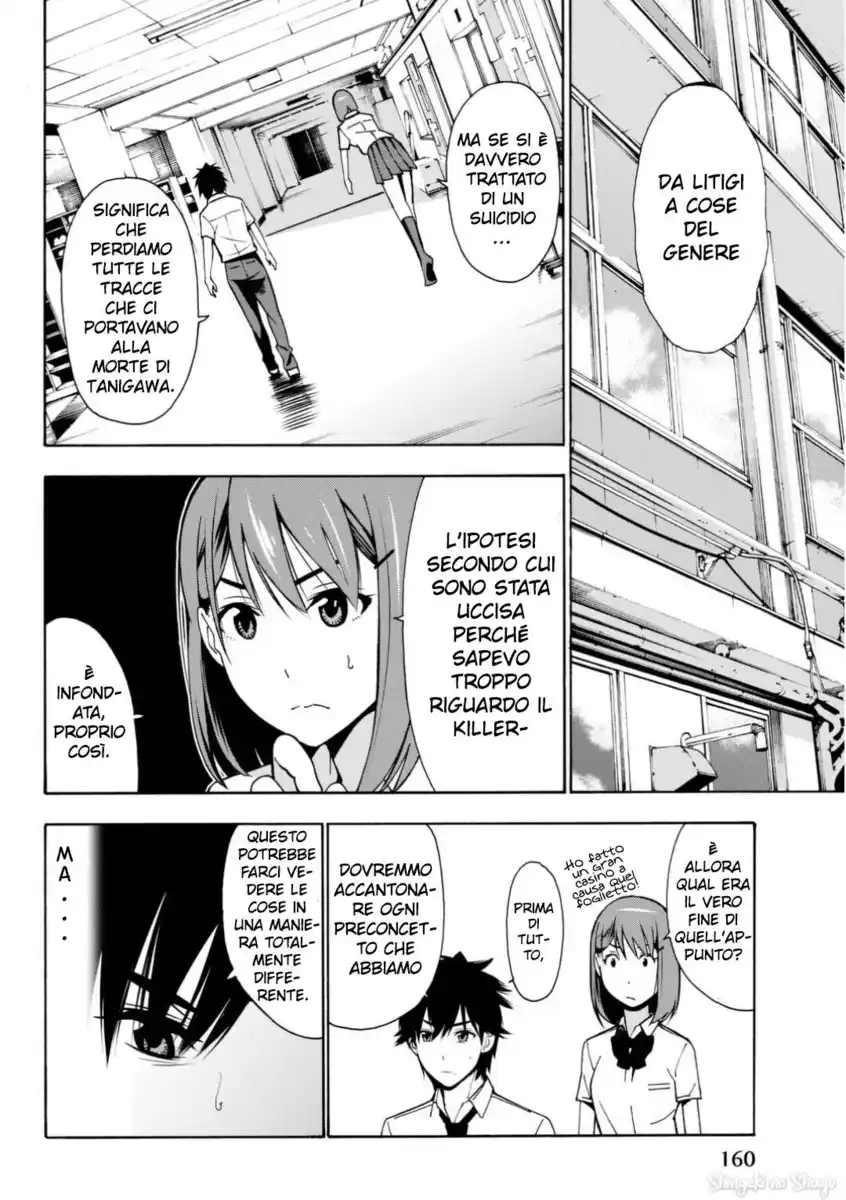 Kimi ga Shinu Natsu ni Capitolo 04 page 13