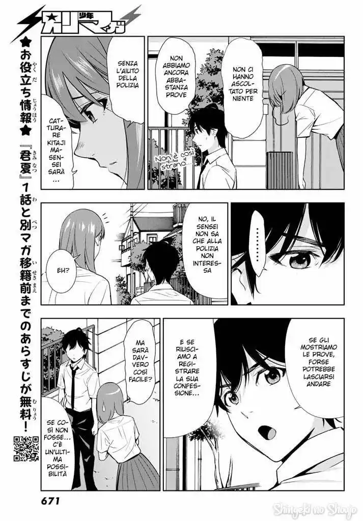 Kimi ga Shinu Natsu ni Capitolo 27 page 15