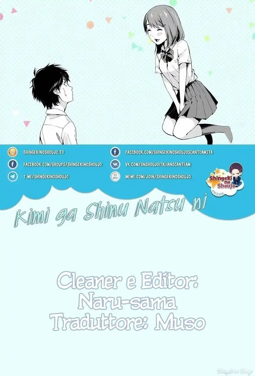 Kimi ga Shinu Natsu ni Capitolo 20 page 1