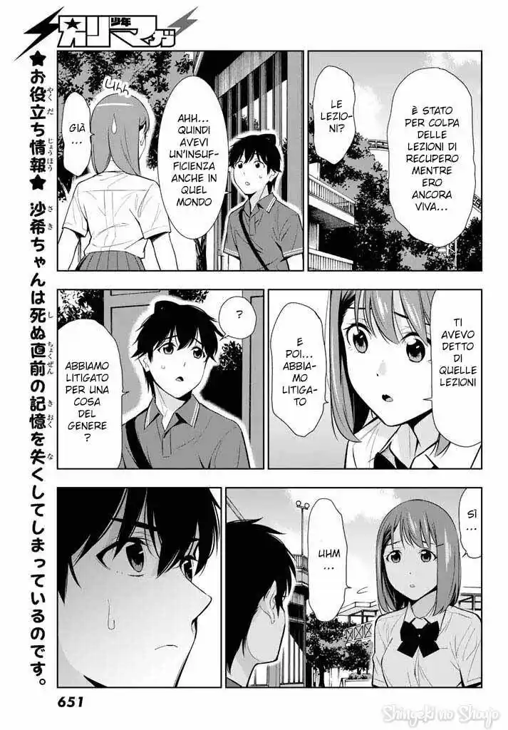 Kimi ga Shinu Natsu ni Capitolo 26 page 5