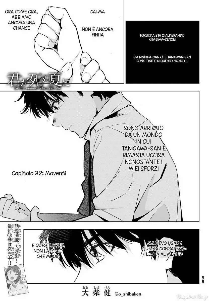 Kimi ga Shinu Natsu ni Capitolo 32 page 3