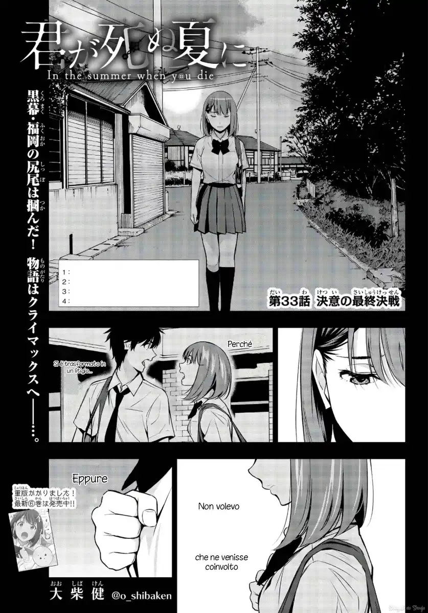 Kimi ga Shinu Natsu ni Capitolo 33 page 3