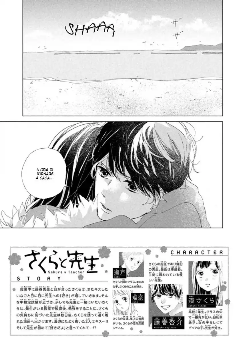 Sakura to Sensei Capitolo 17 page 4