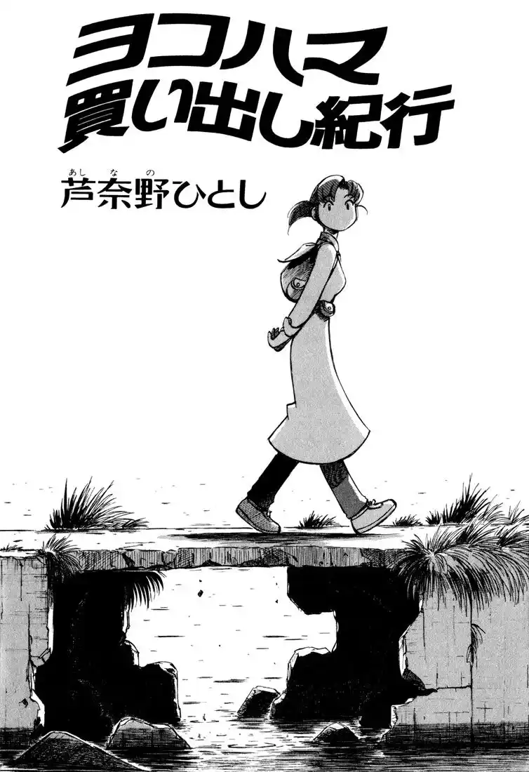 Yokohama Kaidashi Kikou Capitolo 66 page 4