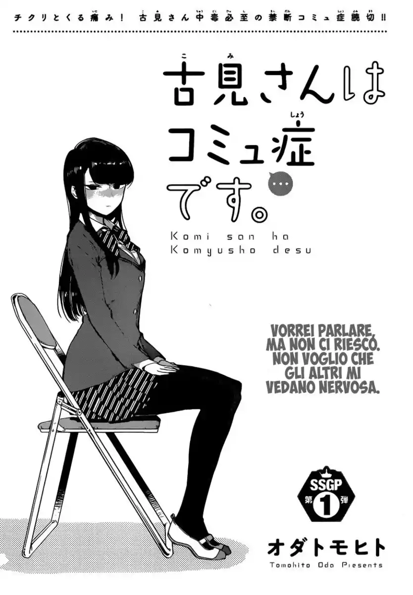 Komi-san wa Komyushou Desu. - Oneshot Oneshot page 4