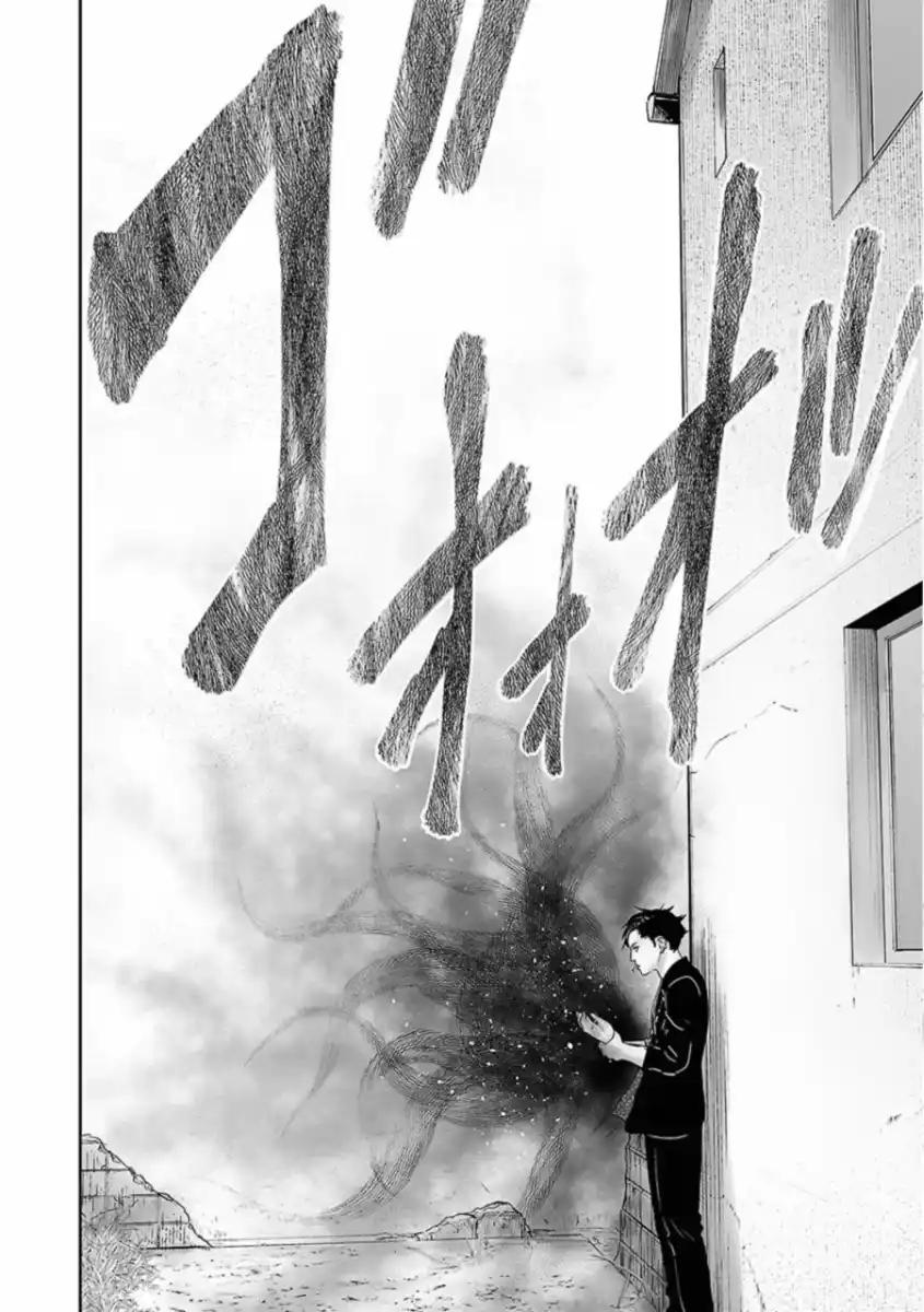 Tsui no Taimashi - Ender Geister Capitolo 01.1 page 22