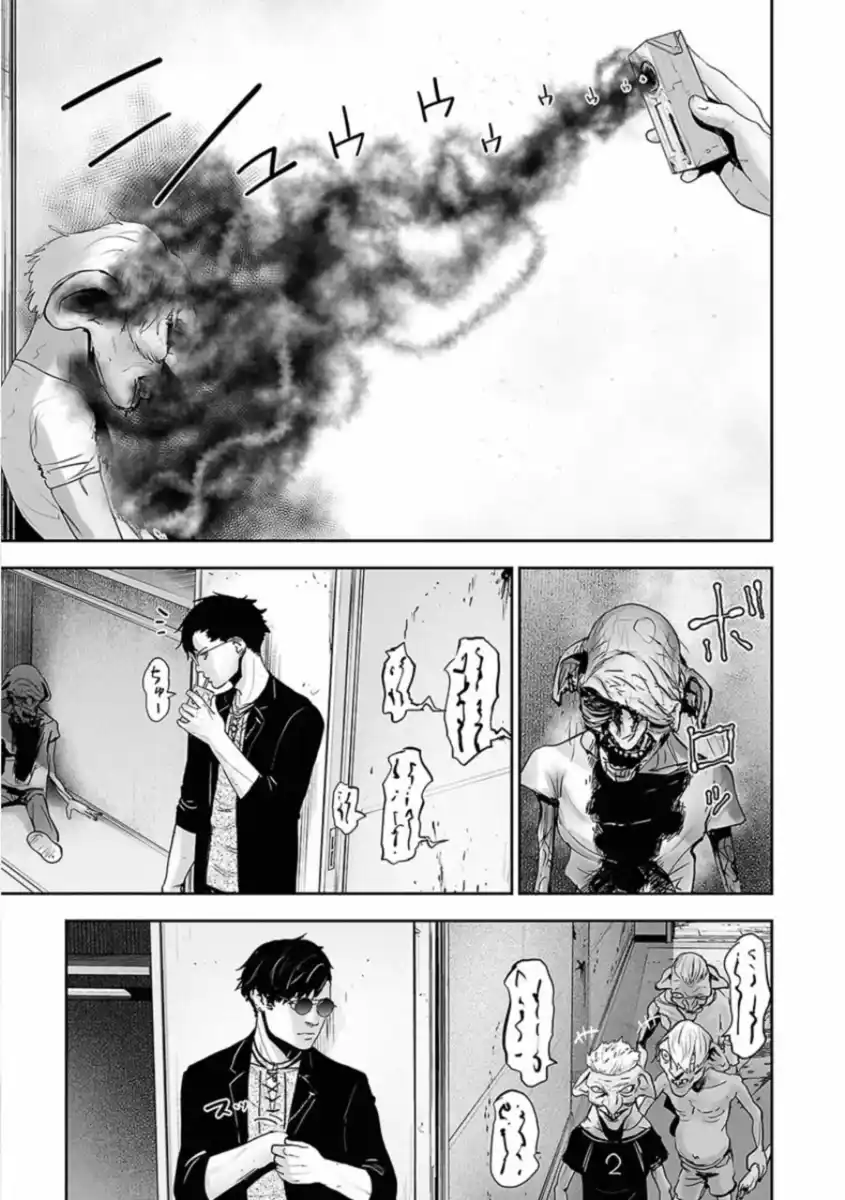 Tsui no Taimashi - Ender Geister Capitolo 01.1 page 3