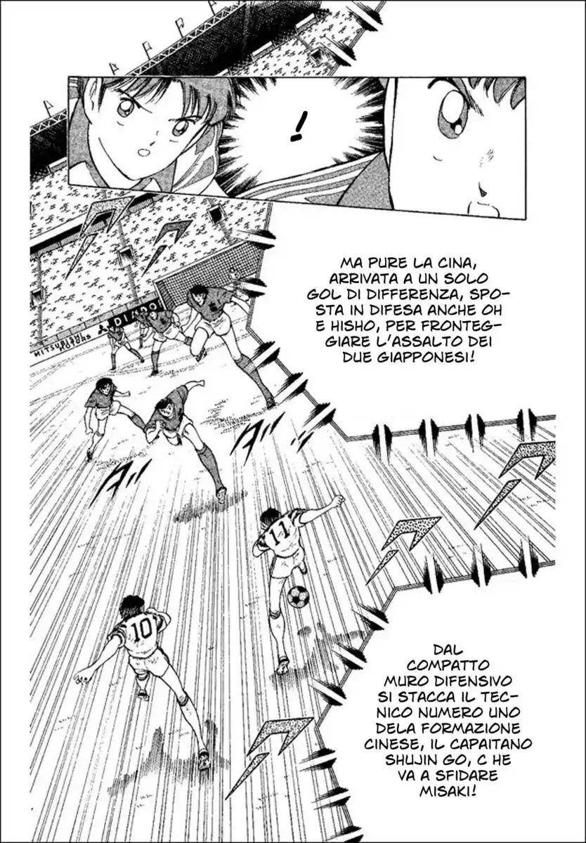 Captain Tsubasa: World Youth Hen Capitolo 38 page 33