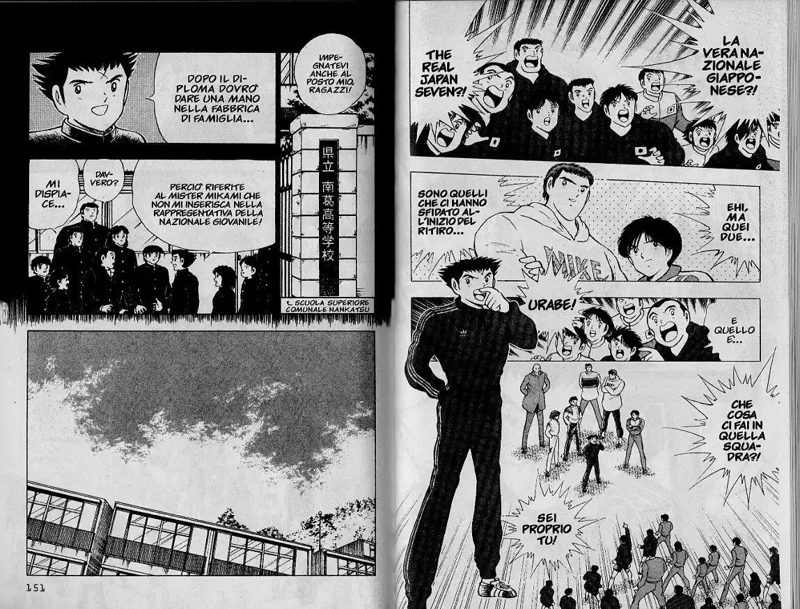 Captain Tsubasa: World Youth Hen Capitolo 14 page 5