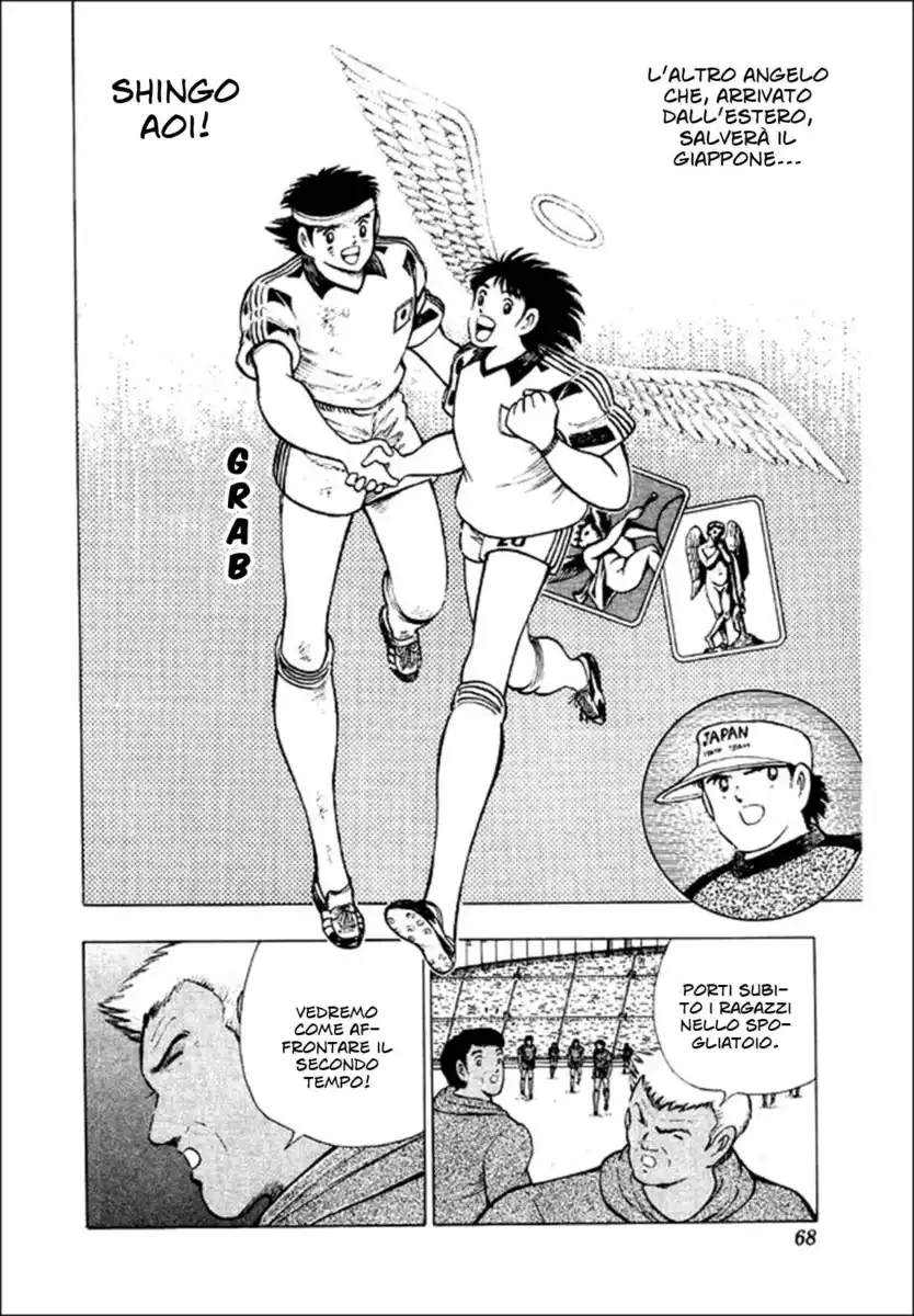 Captain Tsubasa: World Youth Hen Capitolo 25 page 15