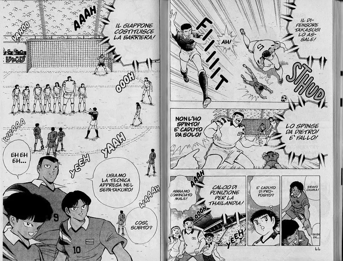 Captain Tsubasa: World Youth Hen Capitolo 21 page 12