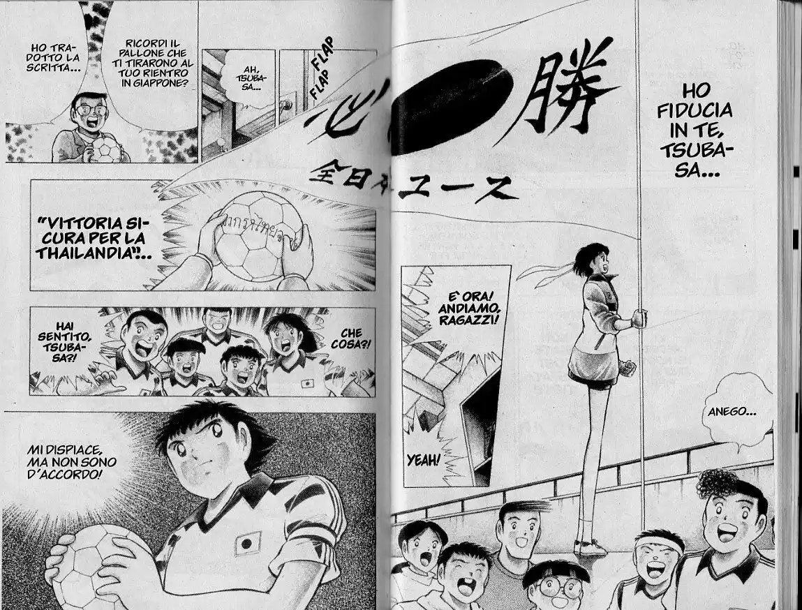 Captain Tsubasa: World Youth Hen Capitolo 21 page 5