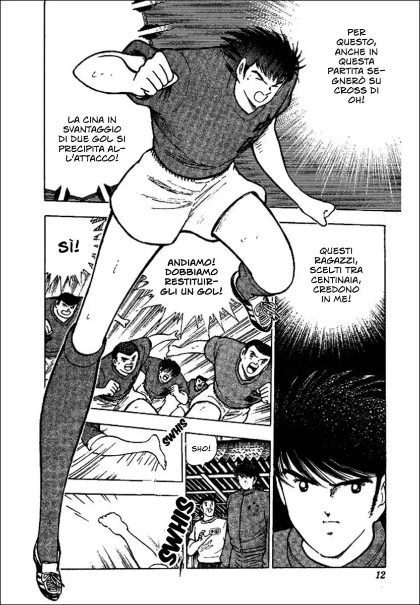 Captain Tsubasa: World Youth Hen Capitolo 37 page 7