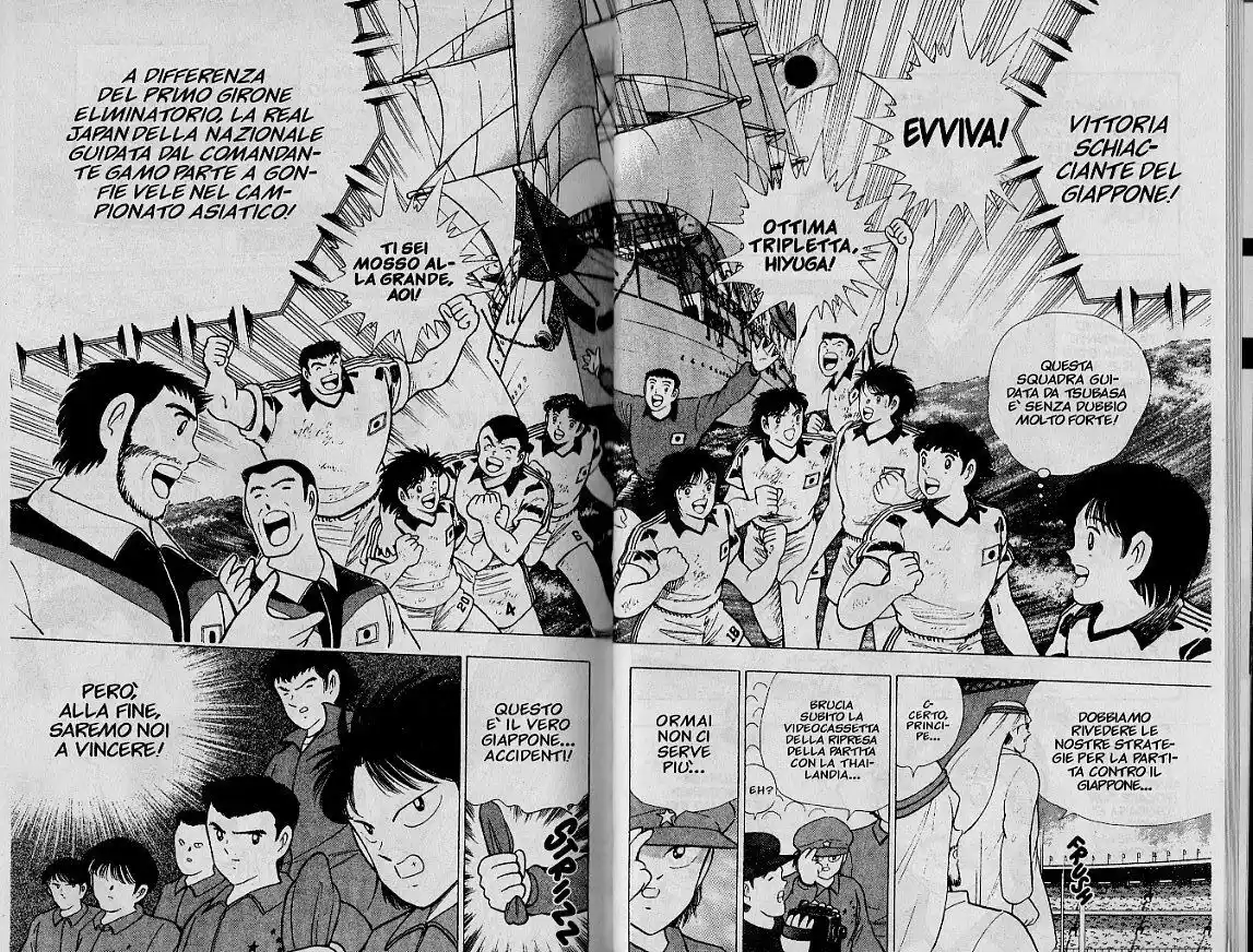 Captain Tsubasa: World Youth Hen Capitolo 31 page 15