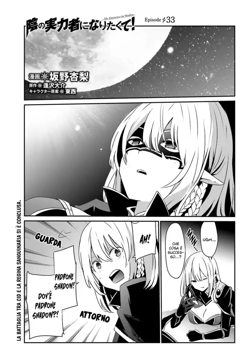 Kage no Jitsuryokusha ni Naritakute Capitolo 33 page 2