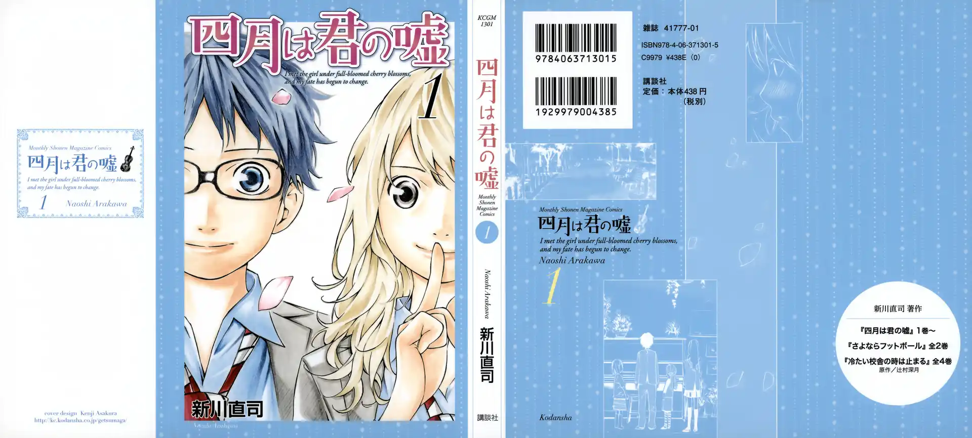 Shigatsu wa Kimi no Uso Capitolo 01 page 2