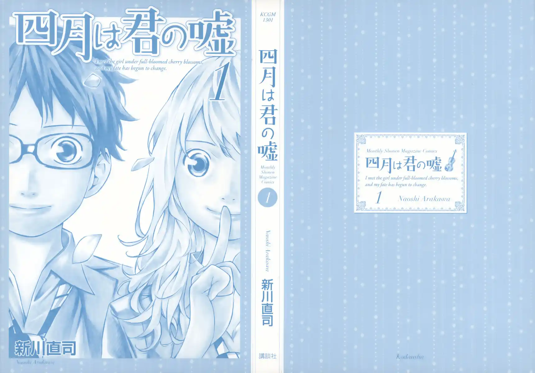 Shigatsu wa Kimi no Uso Capitolo 01 page 3