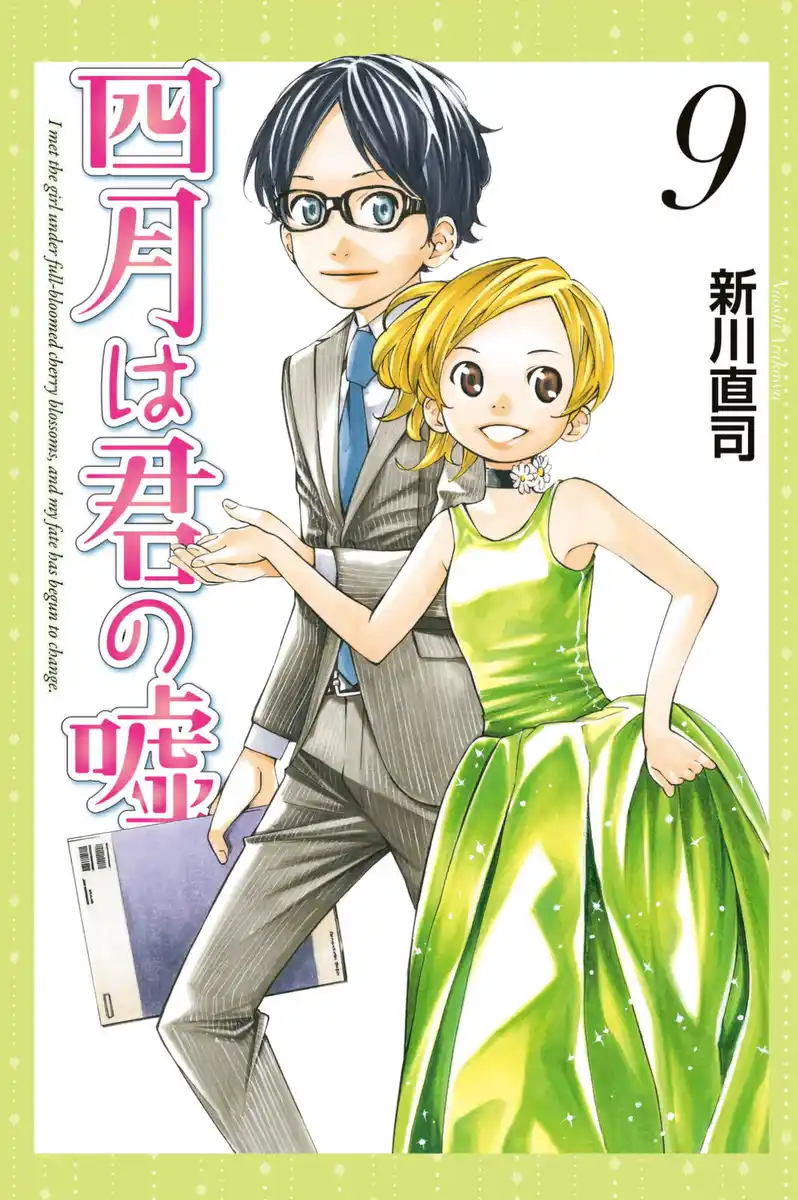 Shigatsu wa Kimi no Uso Capitolo 33 page 2