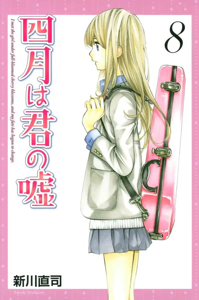 Shigatsu wa Kimi no Uso Capitolo 29 page 2