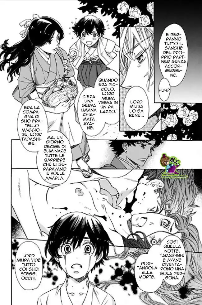 Kyuuketsu Aijin - Kindan no Majiwari Capitolo 04 page 20