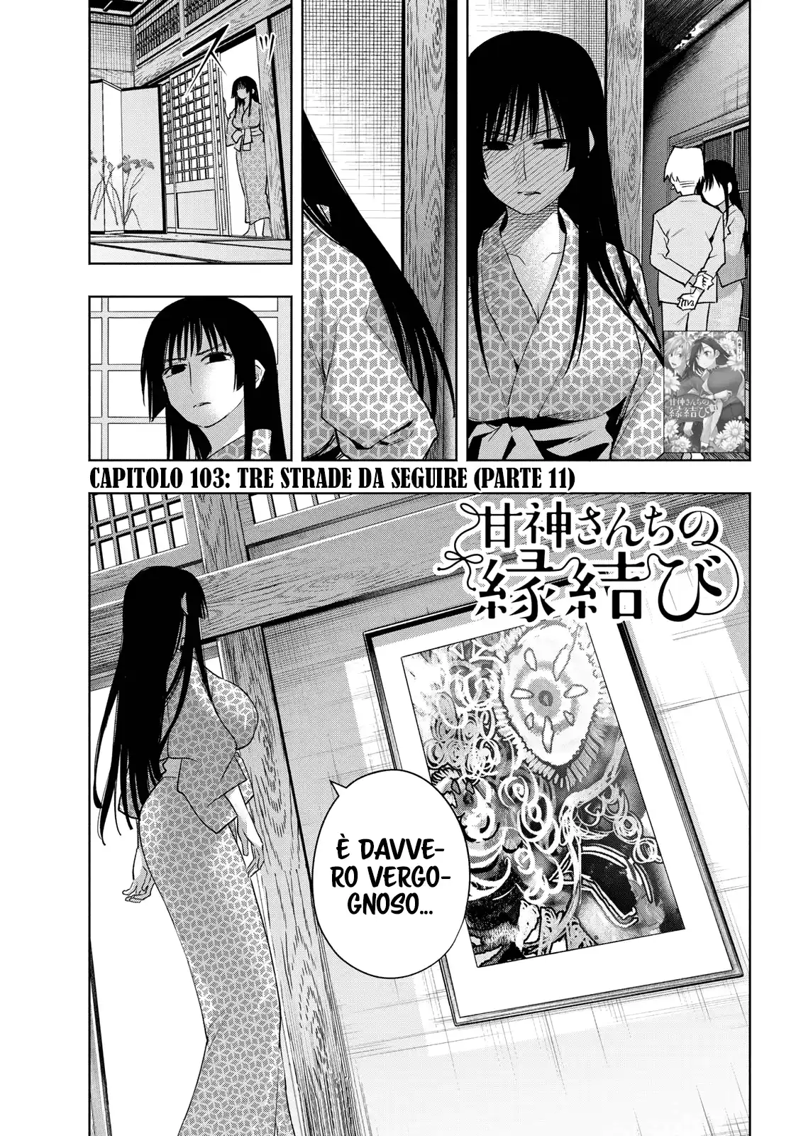 Amagami-san Chi no Enmusubi Capitolo 103 page 2