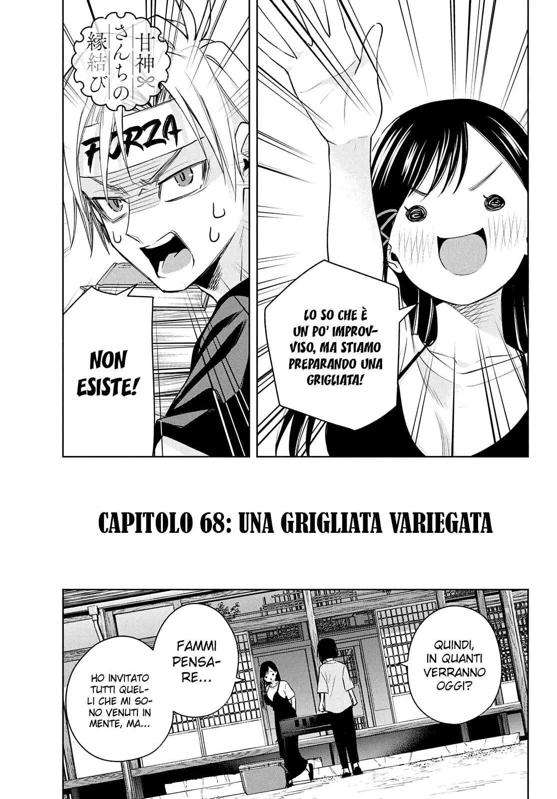 Amagami-san Chi no Enmusubi Capitolo 68 page 2