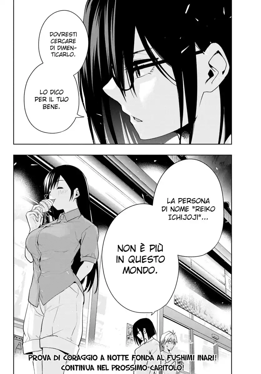 Amagami-san Chi no Enmusubi Capitolo 35 page 21