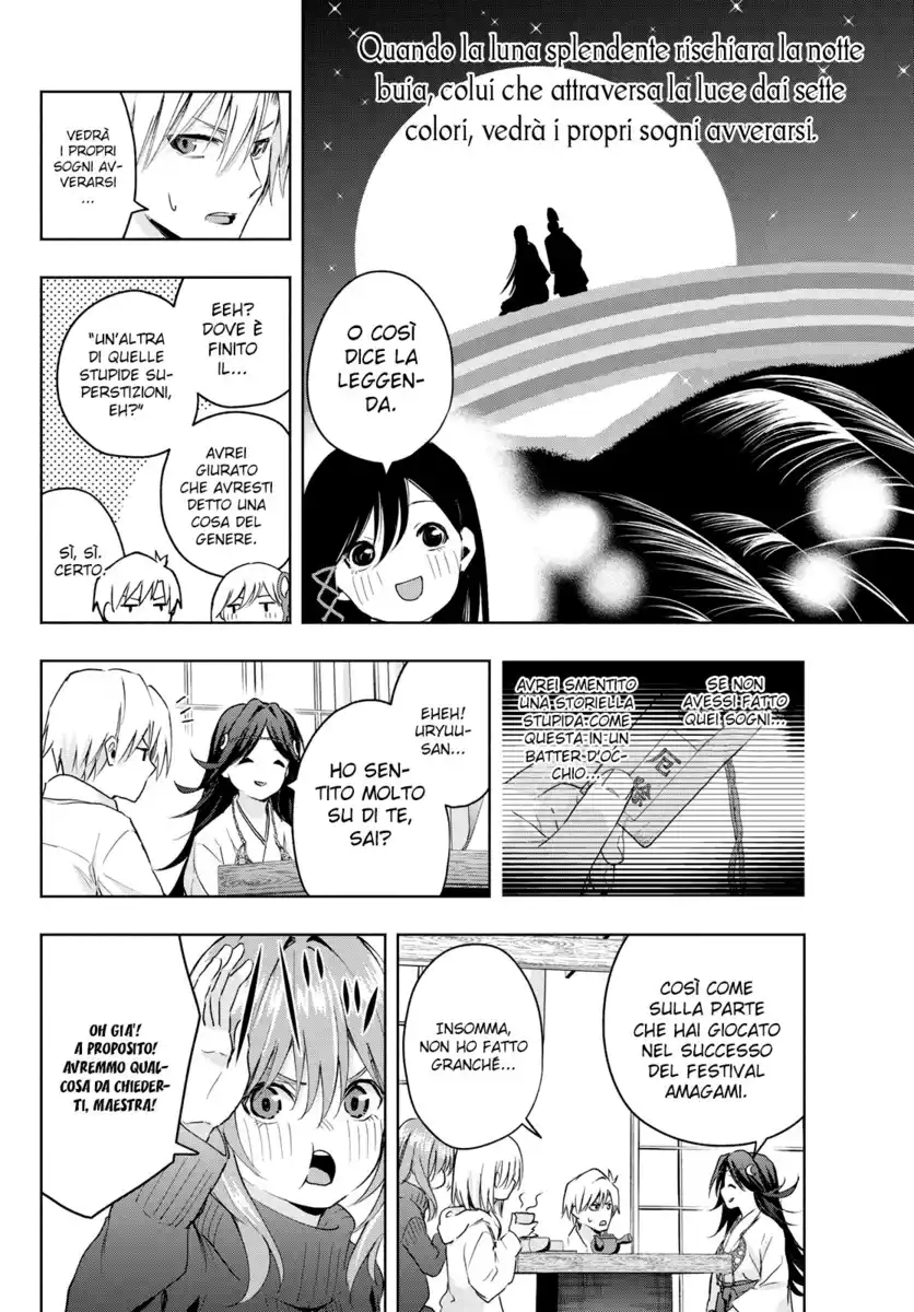 Amagami-san Chi no Enmusubi Capitolo 16 page 9