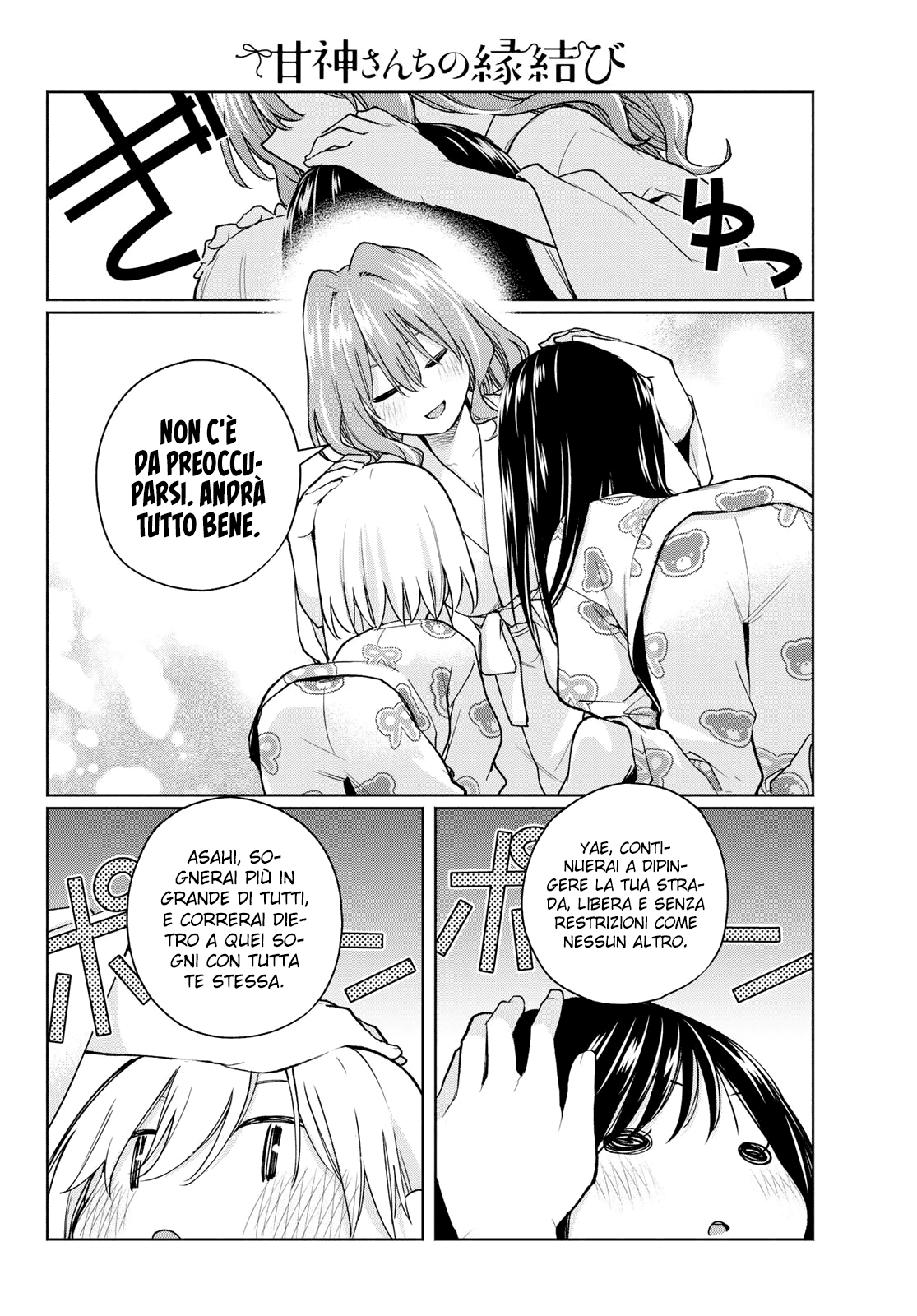 Amagami-san Chi no Enmusubi Capitolo 159 page 13