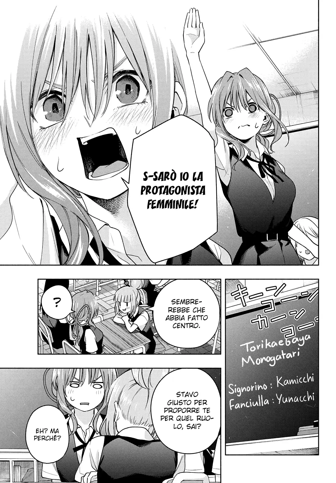 Amagami-san Chi no Enmusubi Capitolo 57 page 10