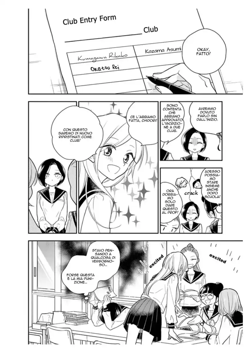 Hana ni Arashi (KOBACHI Ruka) Capitolo 04 page 10