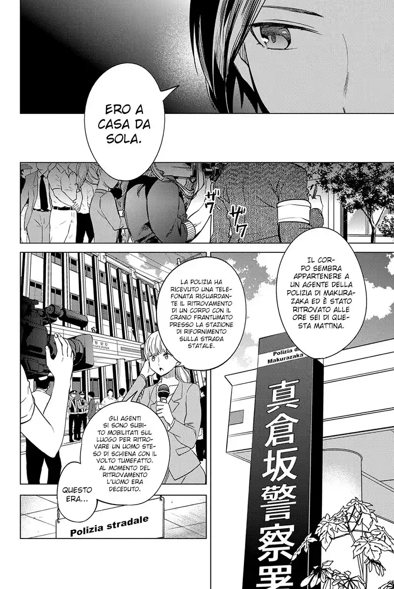 Kyokou Suiri Capitolo 07 page 8