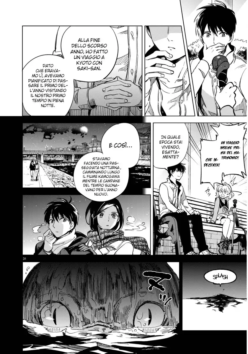 Kyokou Suiri Capitolo 01 page 34