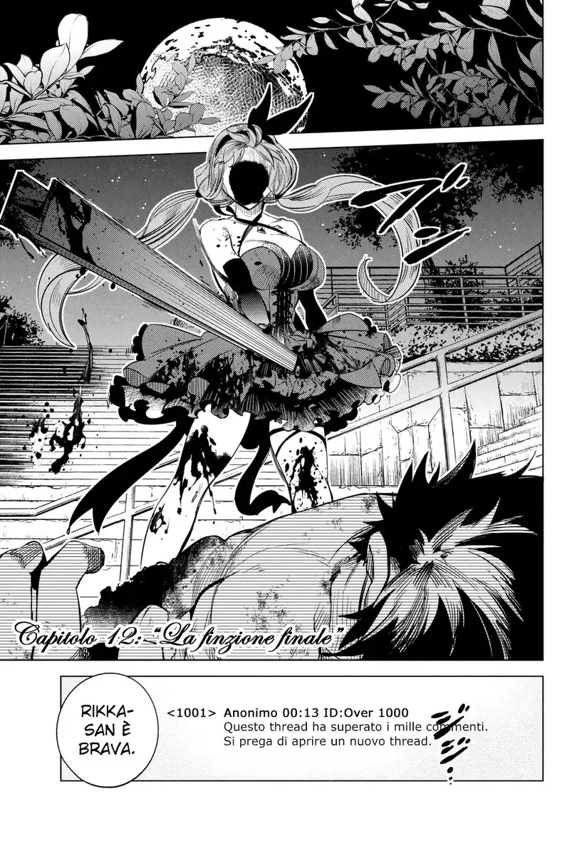 Kyokou Suiri Capitolo 12 page 2