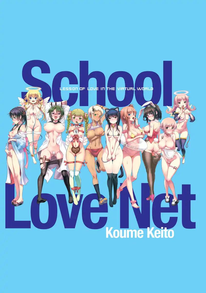 School Love Net Capitolo 17 page 8