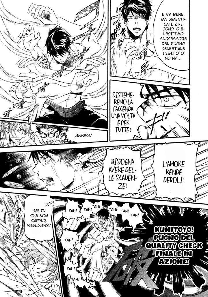 Rabukome no Baka Capitolo 13.5 page 22