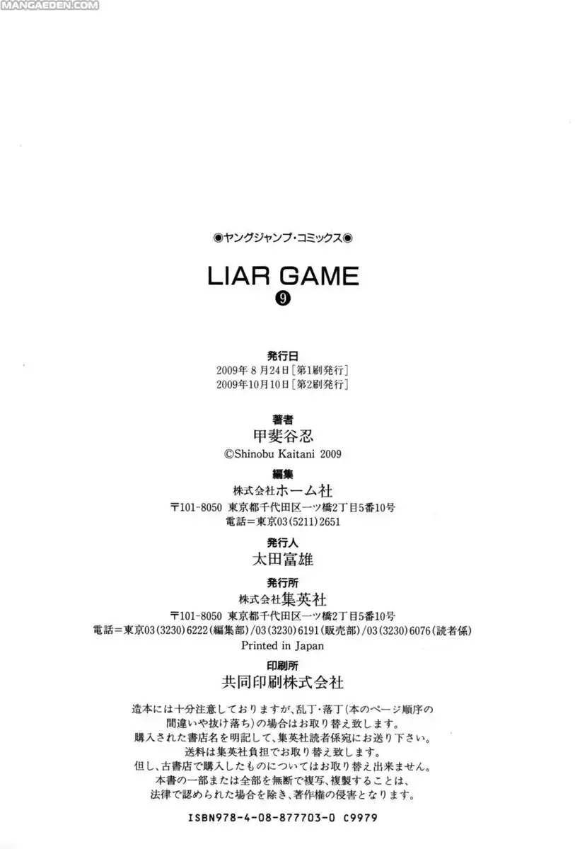 Liar Game Capitolo 94 page 22