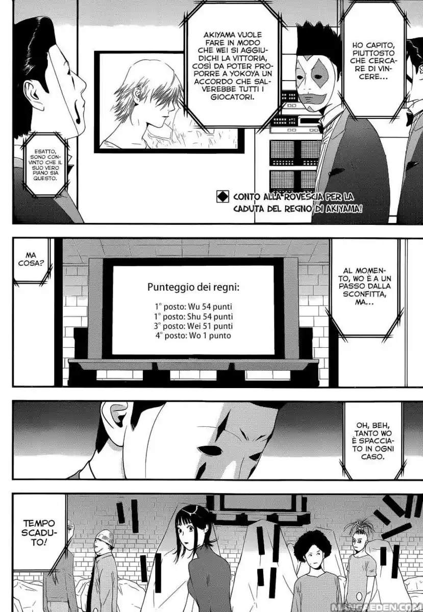 Liar Game Capitolo 195 page 3