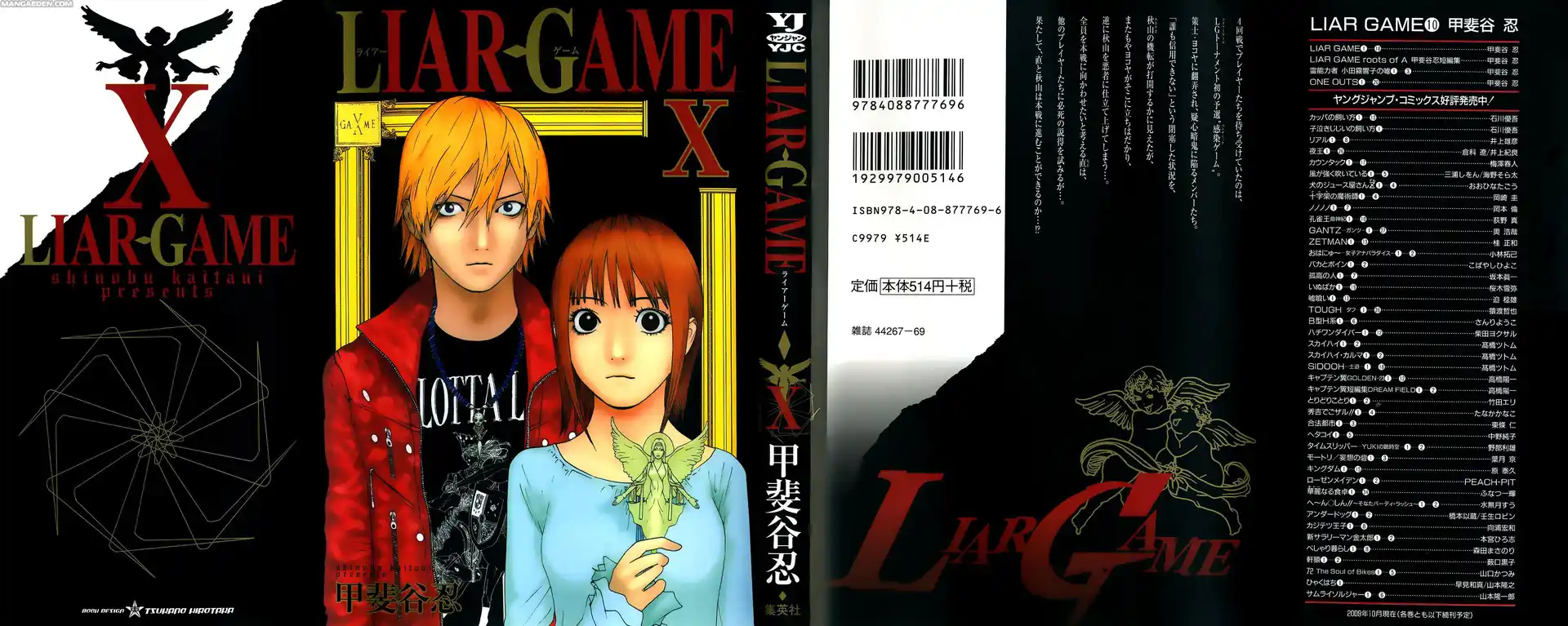 Liar Game Capitolo 95 page 2