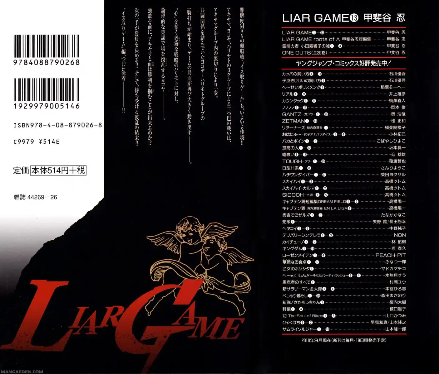 Liar Game Capitolo 127 page 3