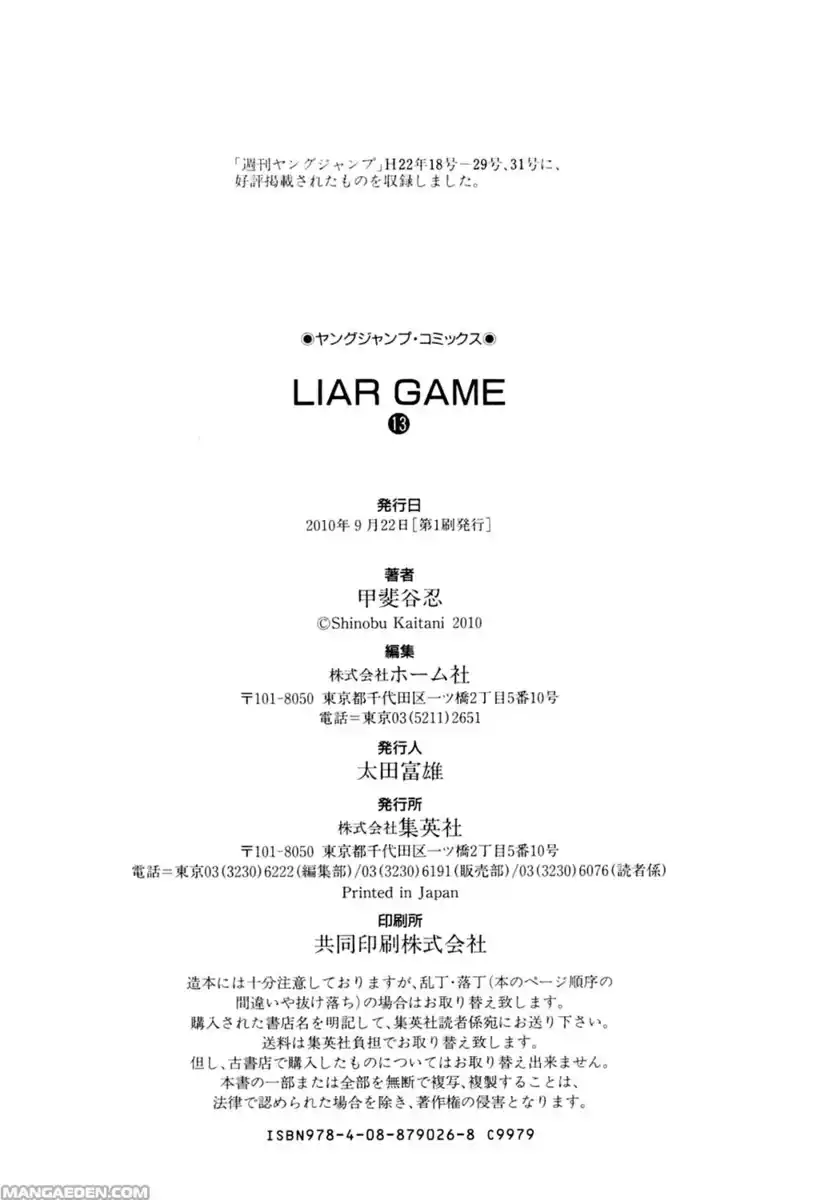 Liar Game Capitolo 138 page 21