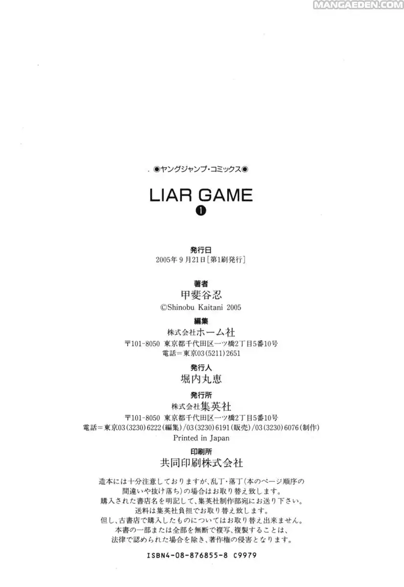 Liar Game Capitolo 07 page 43