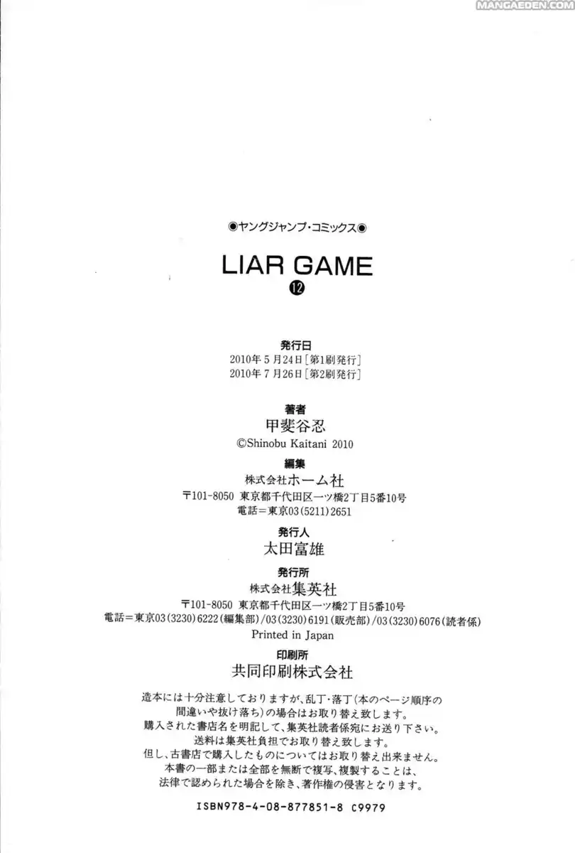 Liar Game Capitolo 126 page 21