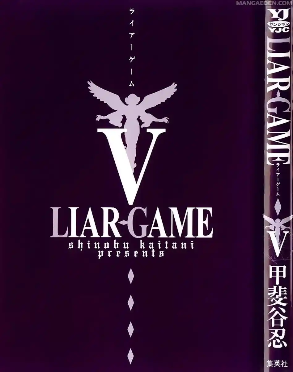 Liar Game Capitolo 39 page 4