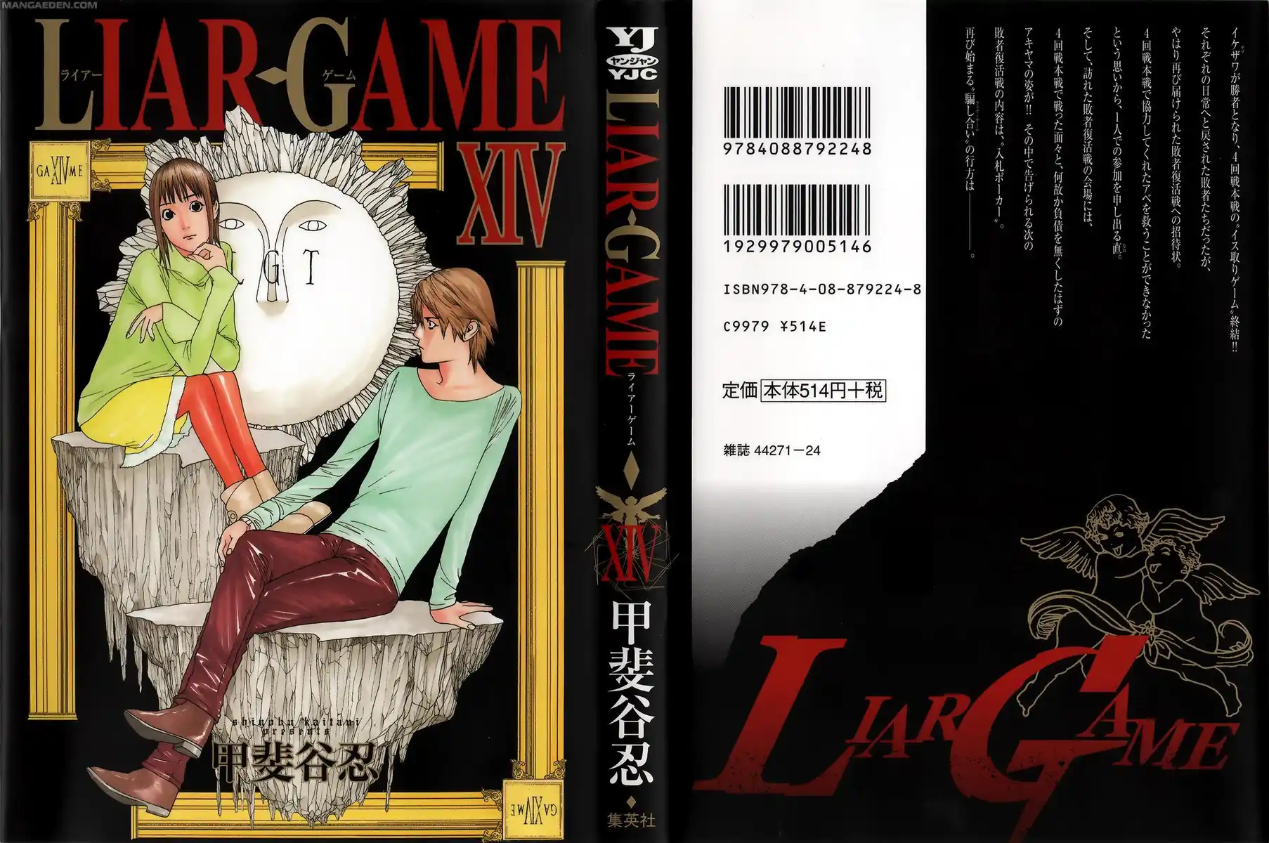 Liar Game Capitolo 139 page 2