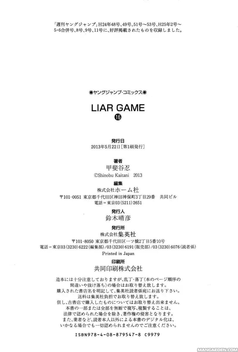 Liar Game Capitolo 169 page 21